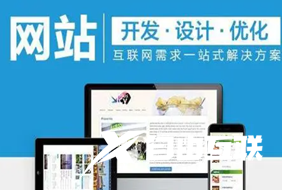 滨海企业网站制作公司的发展趋势