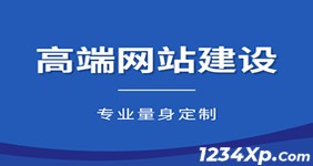 大丰怎么做高端企业网站建设