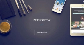 如今App、小程序遍地走，为什么还需要启东做网站公司