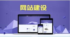 企业兴化网站设计公司想要跟紧互联网发展的趋势需要做什么？